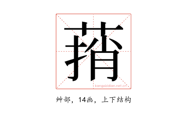 𰱬