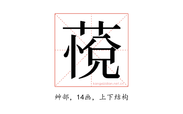 𰱭