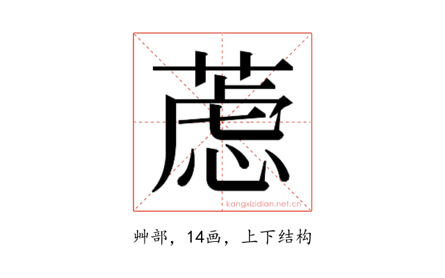 𰱮