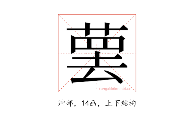 𰱯
