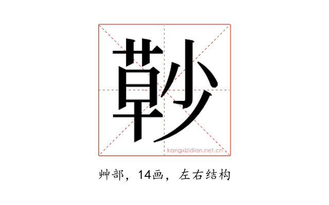 𰱰