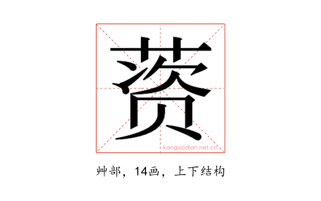 𰱱