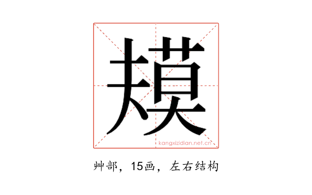 𰱴