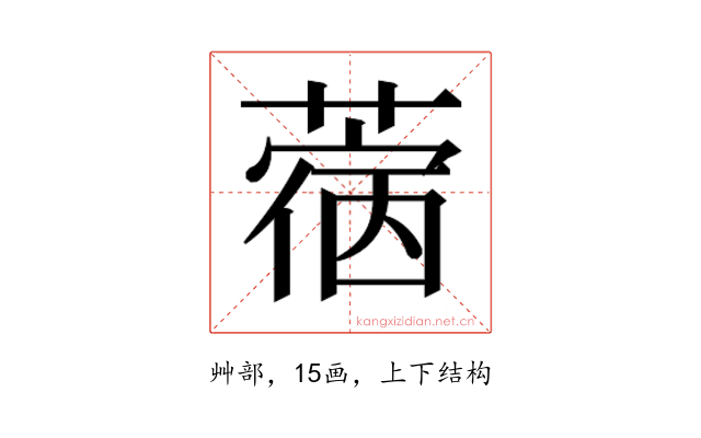 𰱵