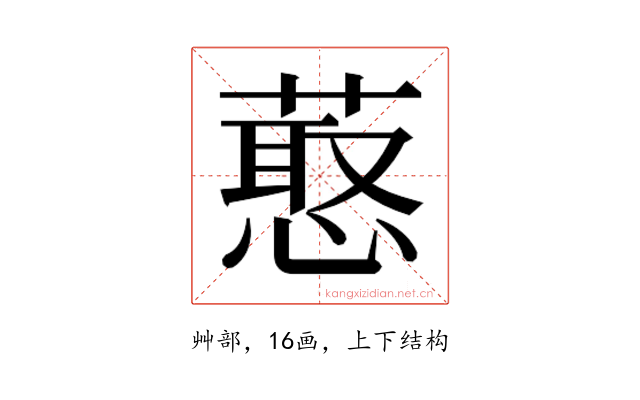 𰱶
