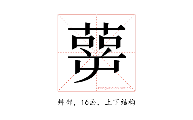 𰱹