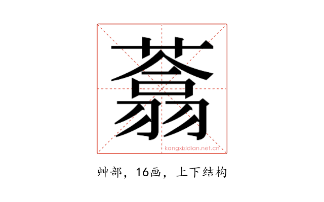 𰱺