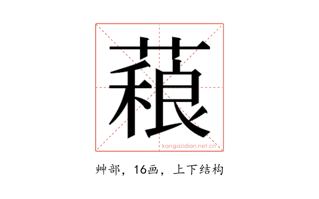 𰱻