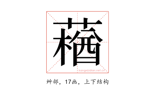 𰱽
