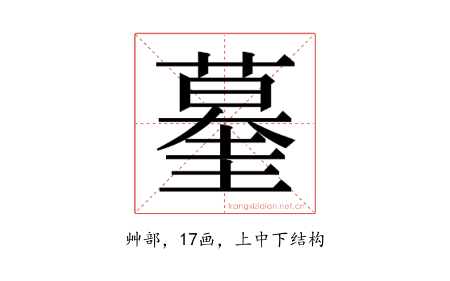 𰲀