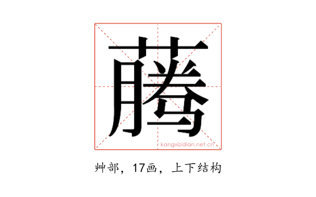 𰲂