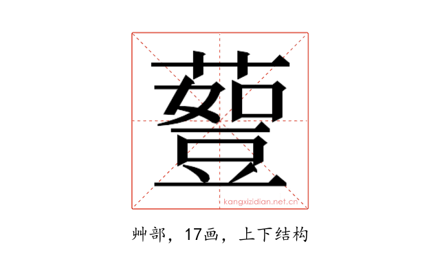 𰲇