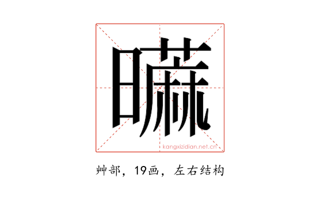 𰲐