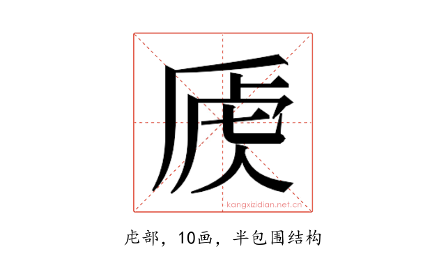 𰲚