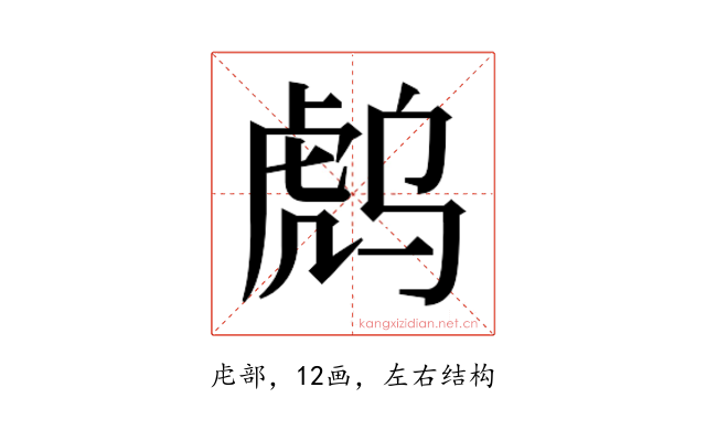 𰲟