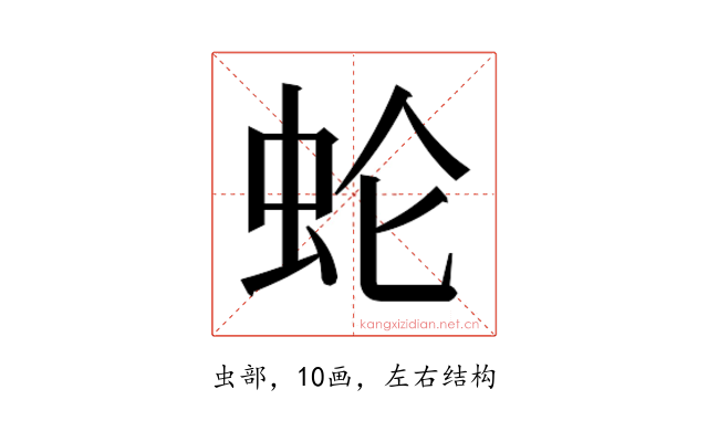𰲰