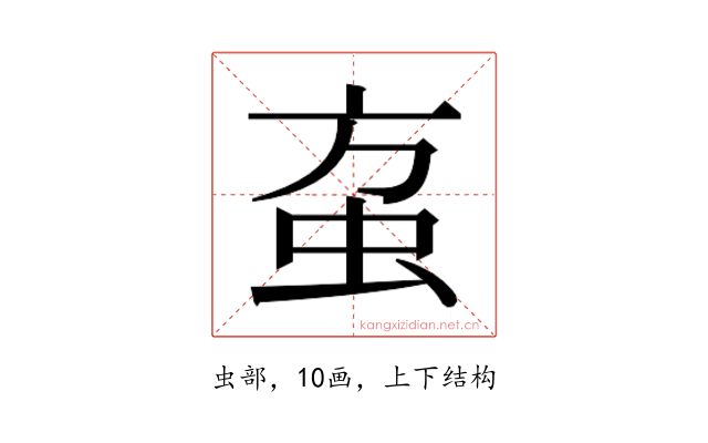 𰲱