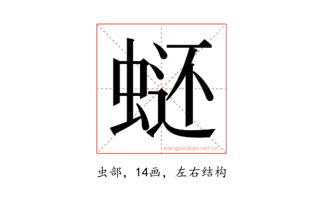 𰲿