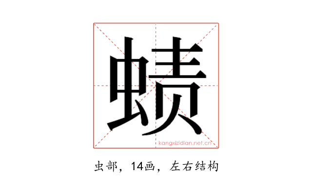 𰳁