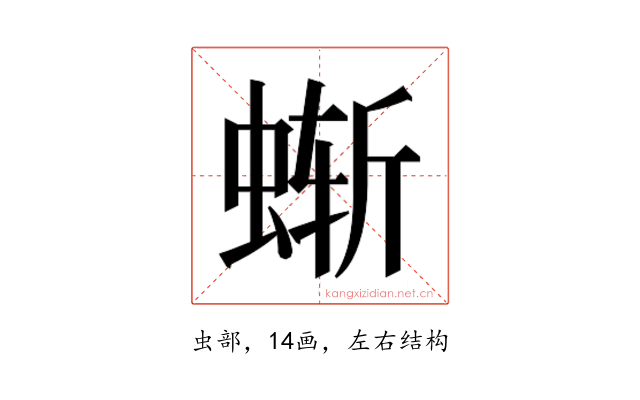 𰳂