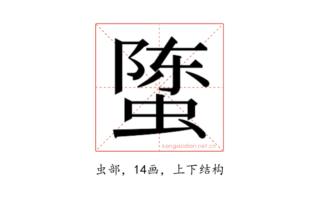 𰳄
