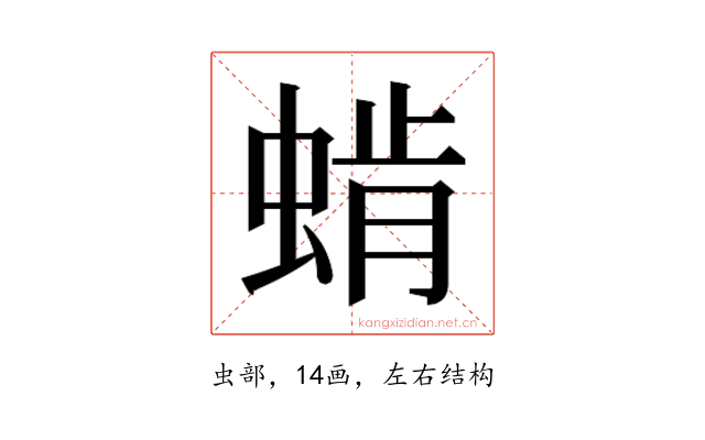 𰳅