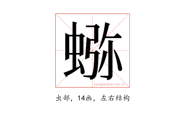 𰳉