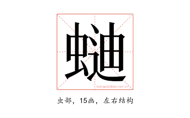 𰳌