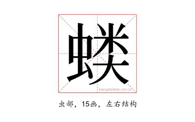 𰳍