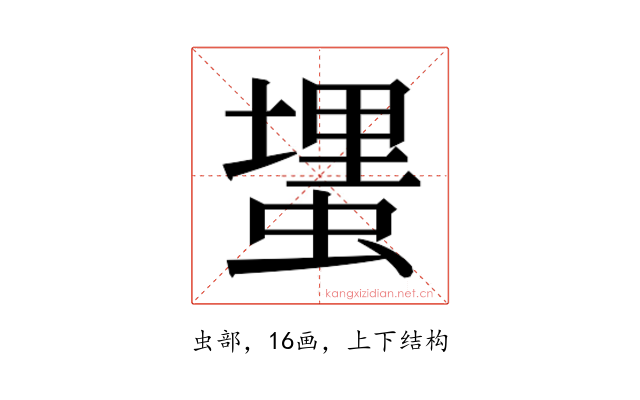 𰳎
