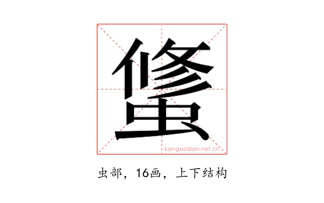 𰳑