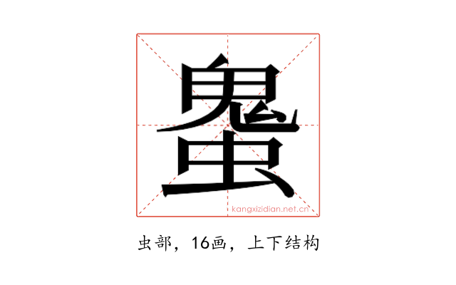 𰳒