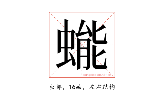 𰳔