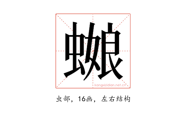 𰳕