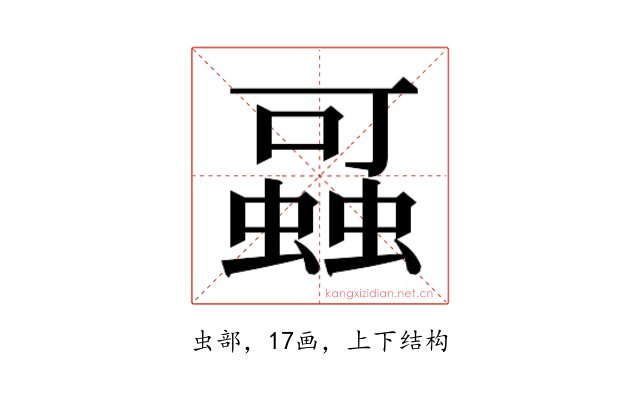 𰳖