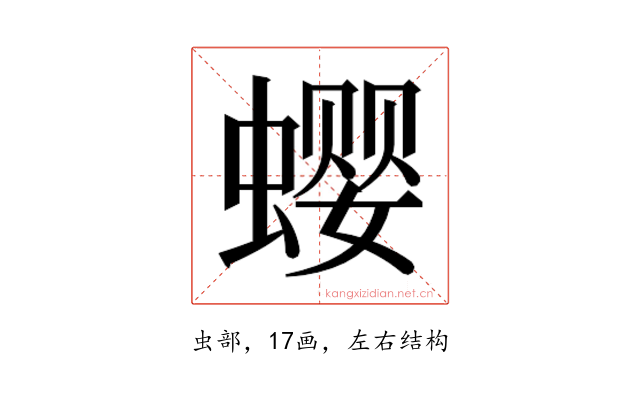 𰳗