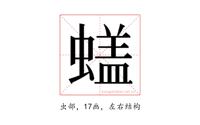 𰳙