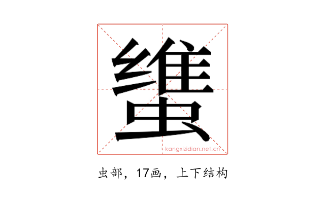 𰳚