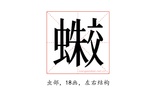 𰳛