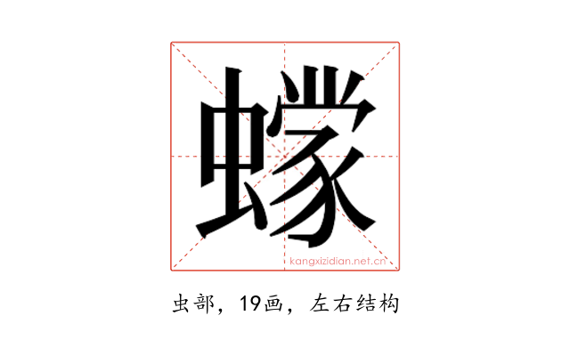 𰳞