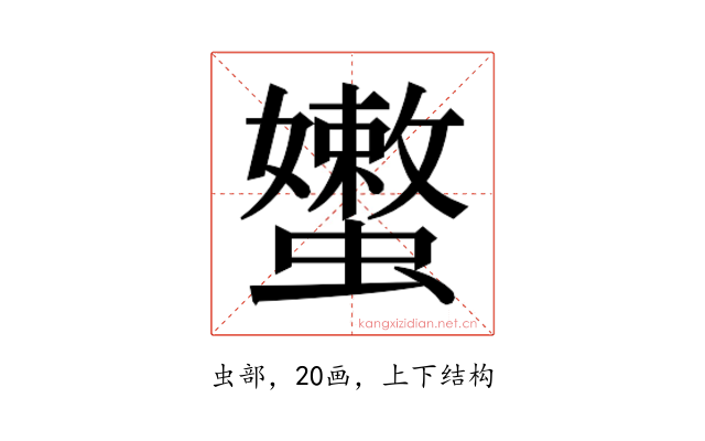 𰳣