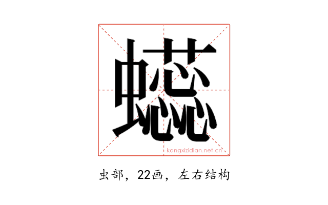 𰳥