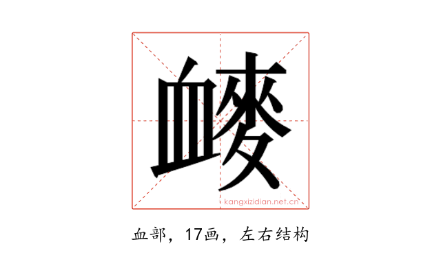 𰳩
