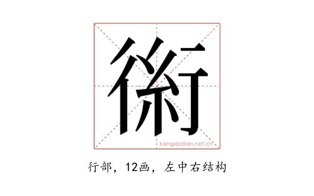 𰳪