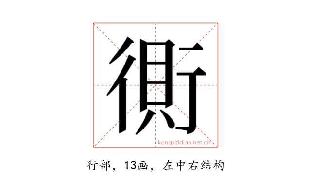 𰳫