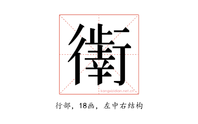 𰳯