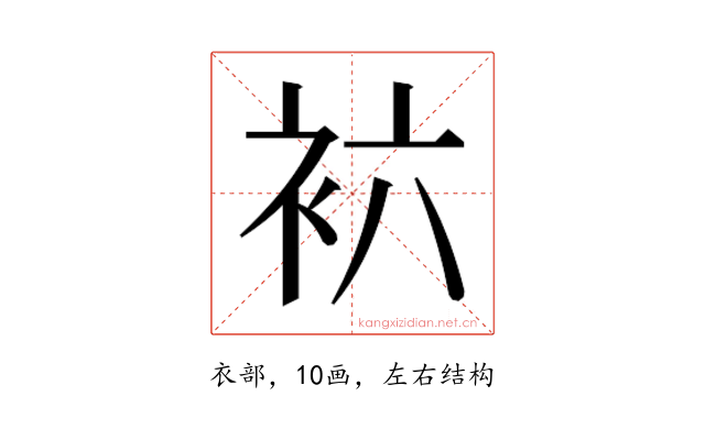 𰳱