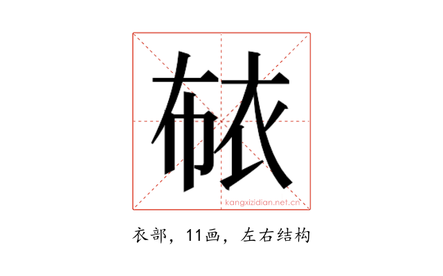 𰳳
