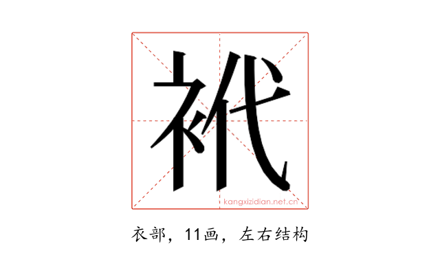 𰳴