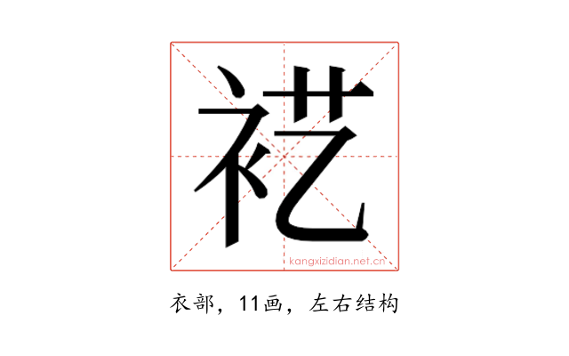 𰳵